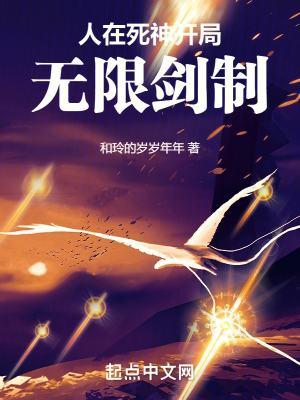 人在死神,开局无限剑制